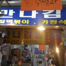 만나김밥 이미지