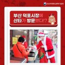 복이있는덕포시장 이미지