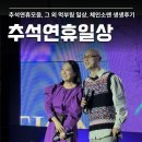 주술육회연어 | 알찬 추석 연휴와 하반기 먹방 모음집 (서울드라마어워즈)