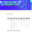 [7/23 마감차트] 우리,여름 벅스1위, 숨 참고 네 이름 3위, mbc+ 쇼챔** 604회 우리,여름 5위👏👏👏 이미지