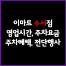 에브리데이마트 역삼점