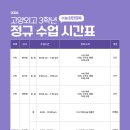 일산대치에스학원