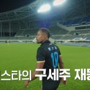 슈팅스타 - 동구 은어송로51번길 12 | 슈팅스타