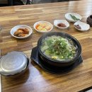 남가네만복해장국