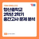 향산중학교 이미지