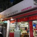 고향식당베트남쌀국수 | 고향식당 베트남쌀국수 방문 후기(26/05/24)