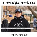 트립스인 주식회사