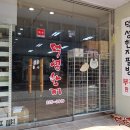 덕성한지필방