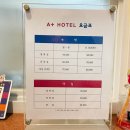 에이플러스 모텔(A+) 네이버블로그