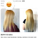 #어썸붙임머리 #중곡동붙임머리 #광진구붙임머리...#군자붙임머리 #중곡역붙임머리 #붙임머리후기