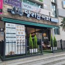 달리는커피부산장림점 - 67480 | 달리는커피부산장림점