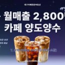 카페양순