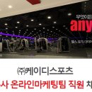 스포애니케이디스포츠 이미지