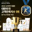 (주)스킨네이처 이미지