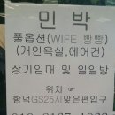 뜬금이네민박