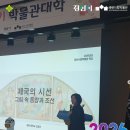경산시립박물관 강당 | 경산시립박물관 박물관대학 8강 후기✨