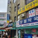 양월약국 네이버블로그
