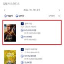 존슨박스
