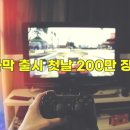 요동농장 | 붉은사막 출시 첫날 200만 장 판매! 하지만 평가는 '복합적'? 솔직 후기 정리