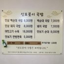 신토불이백순대 이미지