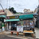 연희네슈퍼(영화 1987 촬영지) | 목포 여행지 추천 연희네슈퍼(1987영화 촬영지) 시화골목과 보리마당