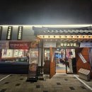 한양 | 홍천 삼겹살 맛집 추천｜셀프바 무한리필까지 완벽한 한양고깃집 후기!