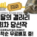 코리아 렙타일쇼(한국 파충류쇼)