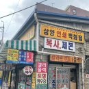 삼양인쇄사
