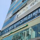 신경 가까운 사랑니, 잎사귀치과병원 사랑니 발치 후기