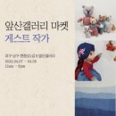 휴인 바늘이야기