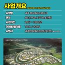 (주)금송산업개발 이미지