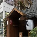 통도9길 | 특별한 날에 가기 좋은 이자카야｜데이트&amp;모임 장소 추천｜&#34;야키토리 나루토 상수&#34;