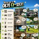 당일! 이 혜택 놓치면 후회합니다 (청주 24시간 골프연습장) 센트럴 골프 아카데미 청주점 체험 후기 !🚨