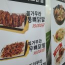 바로닭발 이미지