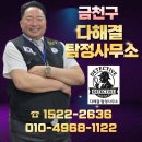 두사내 | 금천구 탐정사무소 가산디지털단지 사내불륜 조사 후기