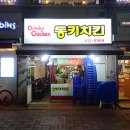 동키치킨 네이버블로그