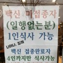 전주 삼천동 맛집 중에 가성비 좋은 곳 | 돈팡 돈까스