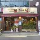 고메땅
