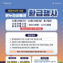 온누리체육관
