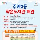 주례2동작은도서관 네이버블로그