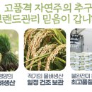 안성마춤농협조합공동사업법인 이미지
