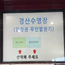경산수영장 | 경산수영장 후기 (평일 자유수영)