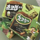송이마트 | [롯데마트 내돈내산] 오리온 신상 말차 초코칩쿠키 / 초코송이 말차케이크맛 / 가나 랑드샤 말차...