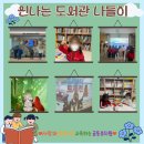 신나는 도서관 나들이 이미지