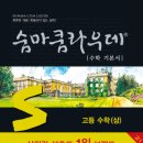 느낌표수학학원