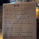 취향양꼬치 | 이태원 경리단길 맛집 양꼬치 취향 녹사평 중식 꿔바로우 하얼빈