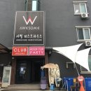 어썸게스트하우스 | ‘보령’대천숙소: ‘어썸게스트하우스’ 바베큐파티까지!