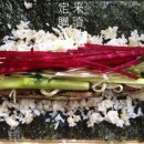 정미김밥 이미지