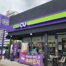 씨유 금구복지점 이미지