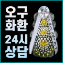 하동우리들병원장례식장 이미지